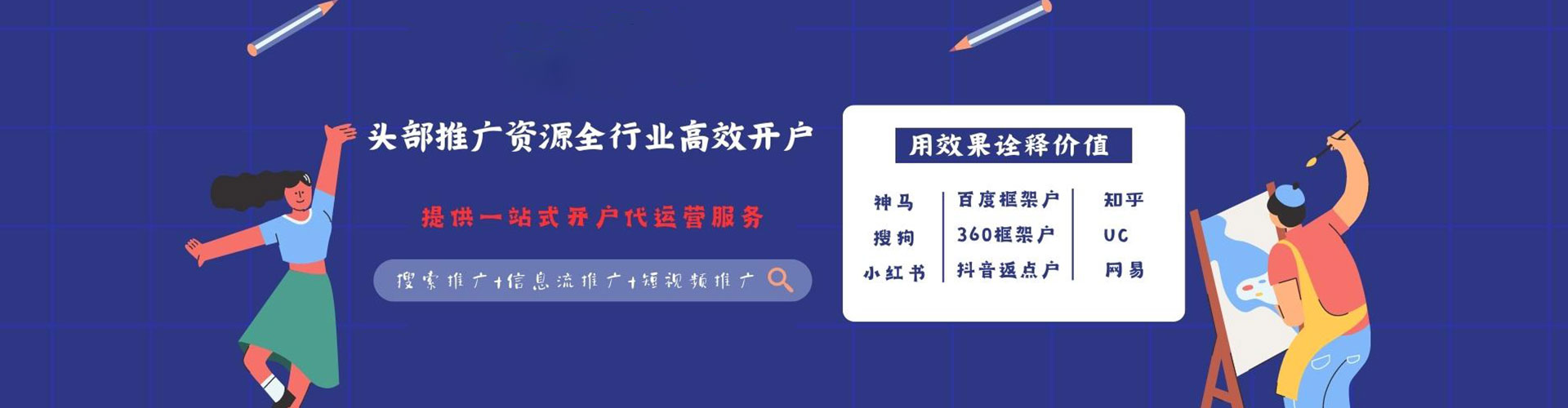 景县信息流怎么做
